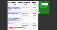 Desktop Screenshot of bmks.xjrc365.com