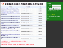 Tablet Screenshot of bmks.xjrc365.com